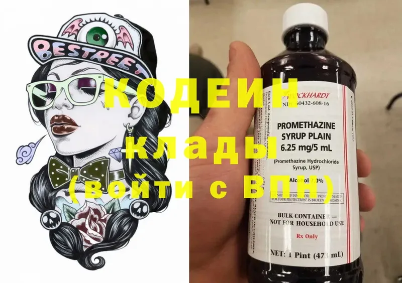 где можно купить наркотик  Бирюсинск  Кодеин напиток Lean (лин) 