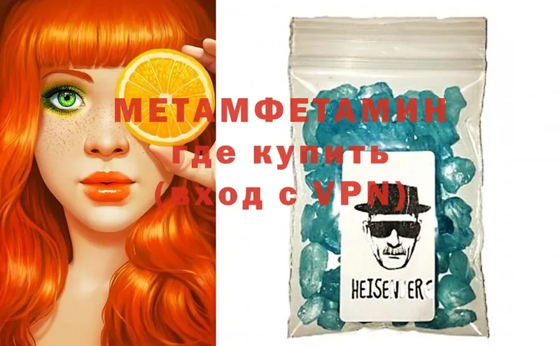 Метамфетамин Methamphetamine  это Telegram  Бирюсинск 